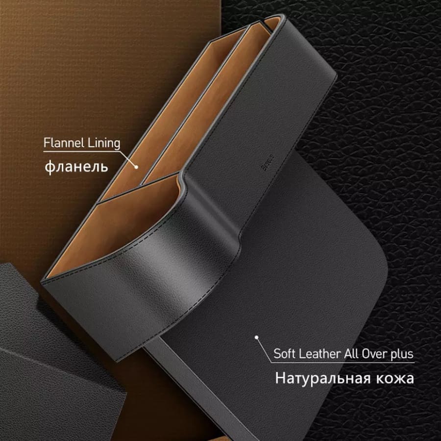 Gadget Store - قطعة تخزين للسيارة من الجلد Baseus BASEUS